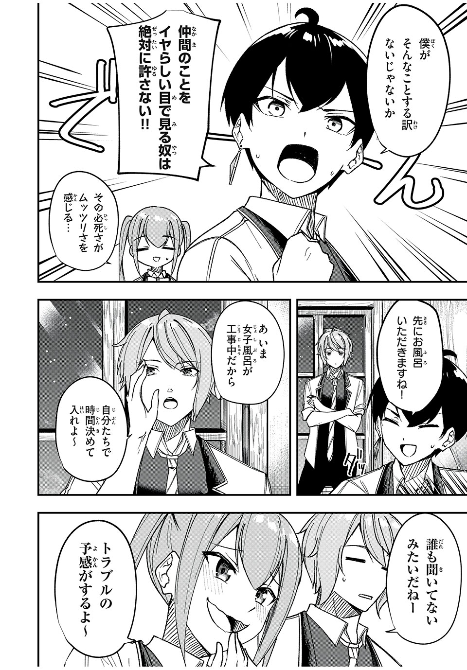 KEN MIKADO GAKUIN NO MAGAN KENJA - raw - Chapter 54 - https://jpdd.ccdd.to/JPDD/kenmikadogakuinnomagankenja/247656/f2pkkwxgkmt.jpg