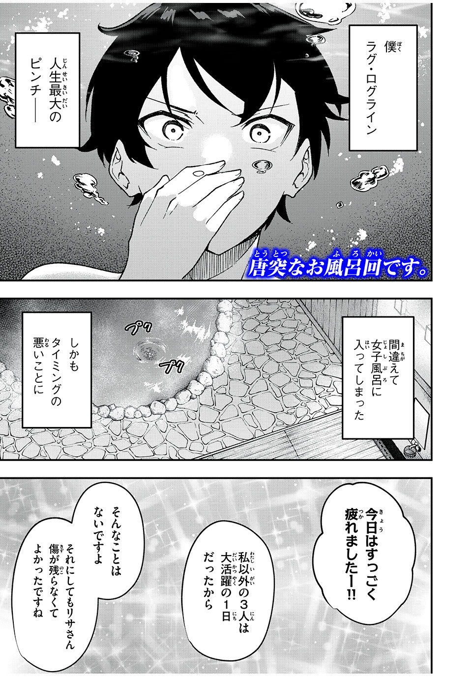 KEN MIKADO GAKUIN NO MAGAN KENJA - raw - Chapter 54 - https://jpdd.ccdd.to/JPDD/kenmikadogakuinnomagankenja/247656/fi5mj4m4xf2.jpg