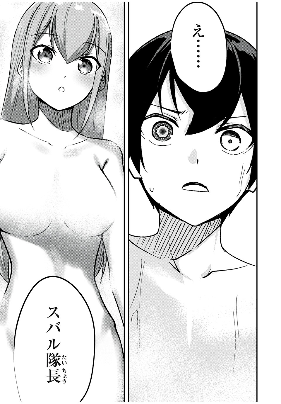 KEN MIKADO GAKUIN NO MAGAN KENJA - raw - Chapter 54 - https://jpdd.ccdd.to/JPDD/kenmikadogakuinnomagankenja/247656/fmuh4y0gkps.jpg