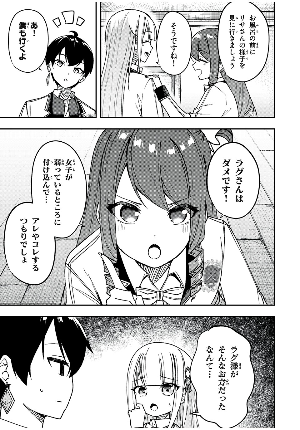 KEN MIKADO GAKUIN NO MAGAN KENJA - raw - Chapter 54 - https://jpdd.ccdd.to/JPDD/kenmikadogakuinnomagankenja/247656/g5v2vzja4le.jpg