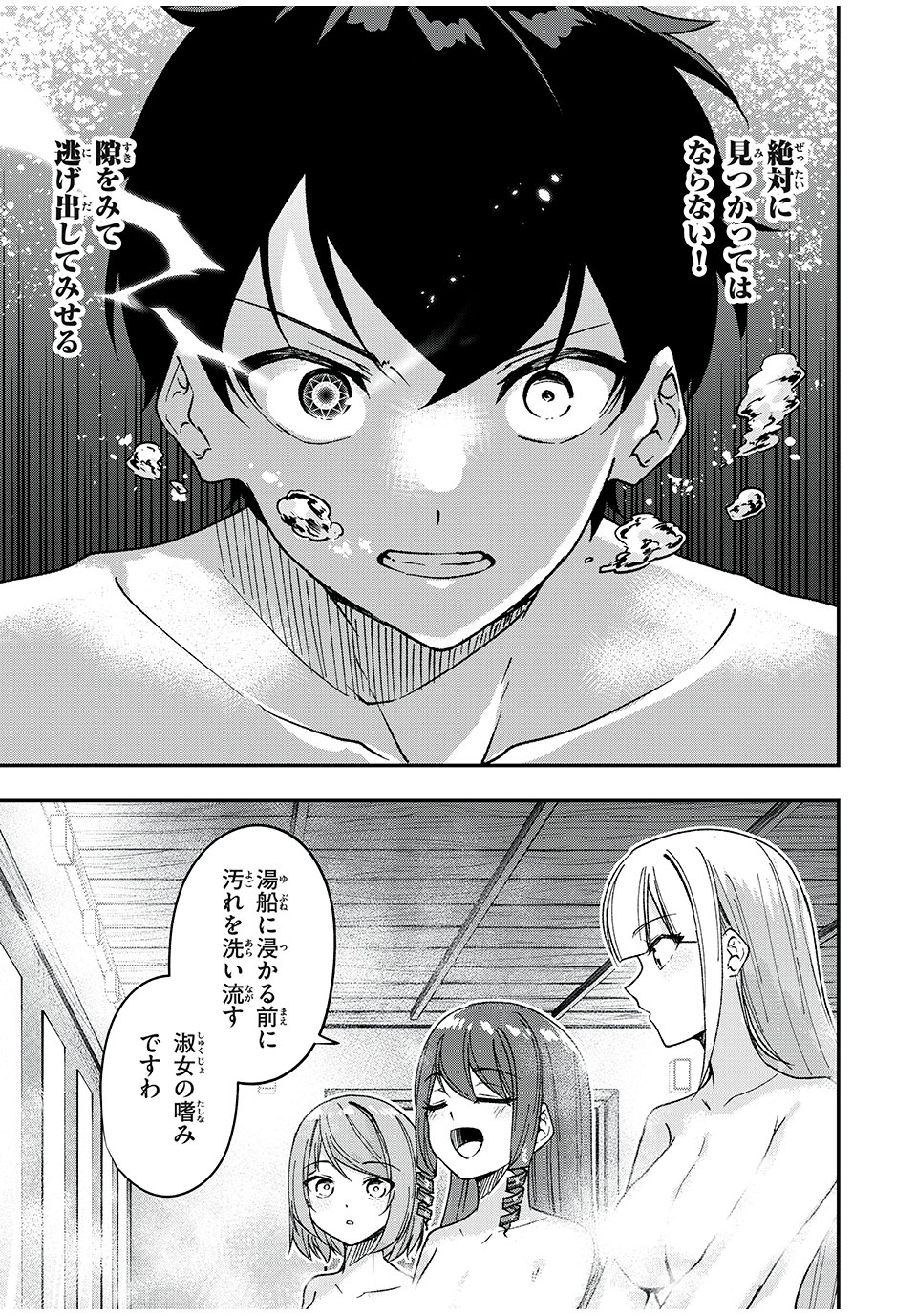 KEN MIKADO GAKUIN NO MAGAN KENJA - raw - Chapter 54 - https://jpdd.ccdd.to/JPDD/kenmikadogakuinnomagankenja/247656/hr1f30r53kv.jpg