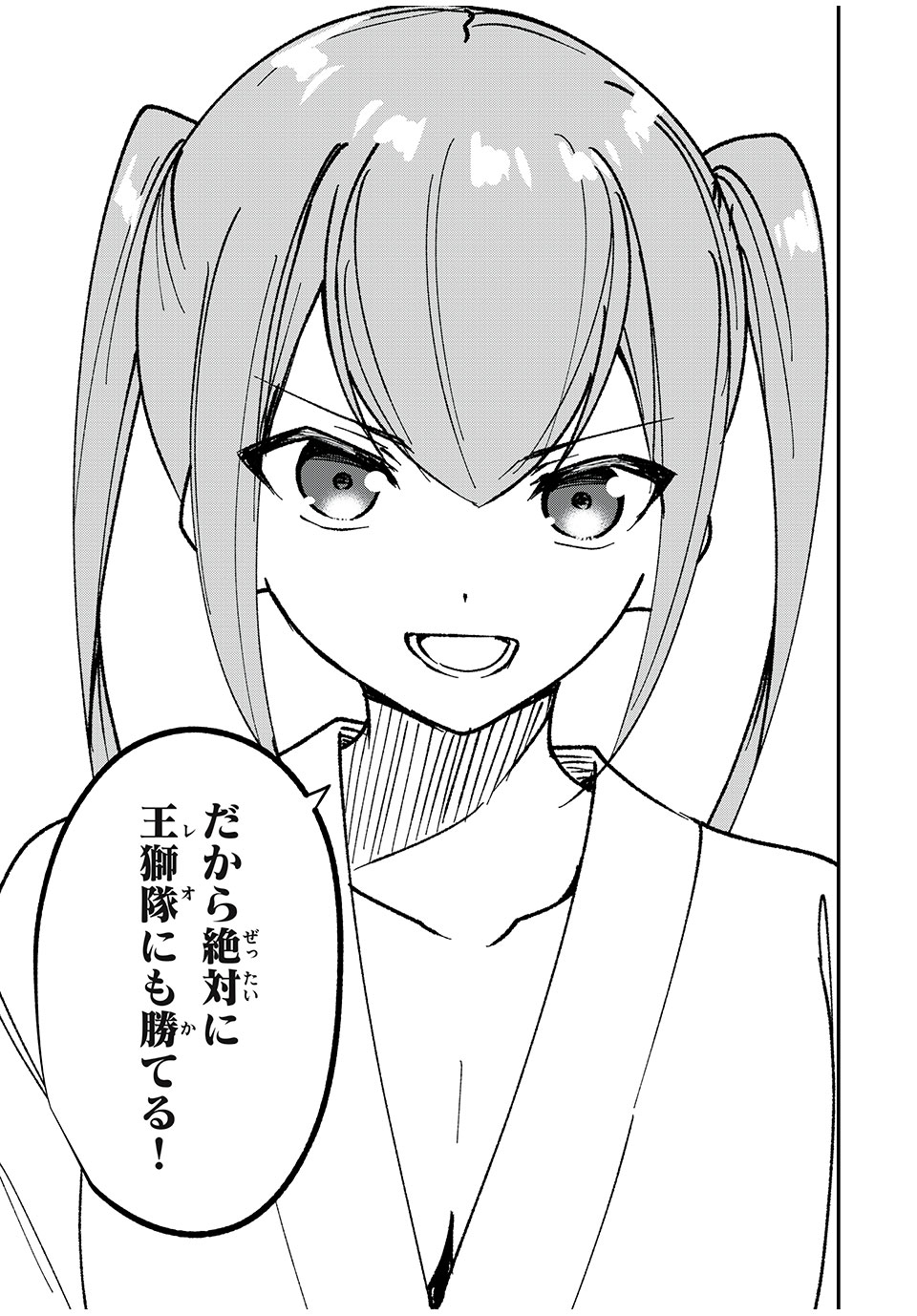 KEN MIKADO GAKUIN NO MAGAN KENJA - raw - Chapter 54 - https://jpdd.ccdd.to/JPDD/kenmikadogakuinnomagankenja/247656/iltoeo2lwue.jpg