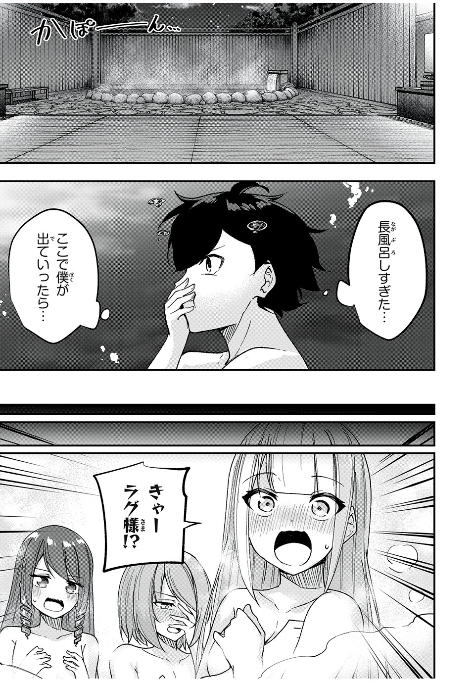 KEN MIKADO GAKUIN NO MAGAN KENJA - raw - Chapter 54 - https://jpdd.ccdd.to/JPDD/kenmikadogakuinnomagankenja/247656/iyc2ltf2itx.jpg