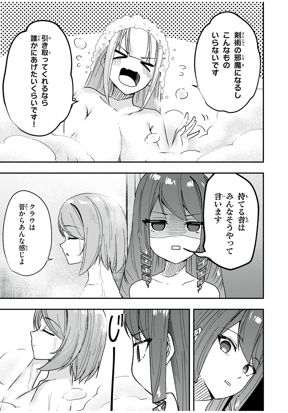 KEN MIKADO GAKUIN NO MAGAN KENJA - raw - Chapter 54 - https://jpdd.ccdd.to/JPDD/kenmikadogakuinnomagankenja/247656/klynzyhujwu.jpg