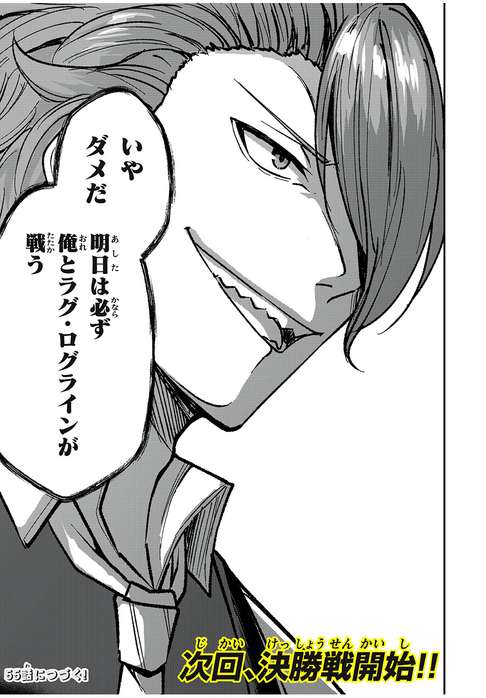 KEN MIKADO GAKUIN NO MAGAN KENJA - raw - Chapter 54 - https://jpdd.ccdd.to/JPDD/kenmikadogakuinnomagankenja/247656/nfuubl5tnlx.jpg