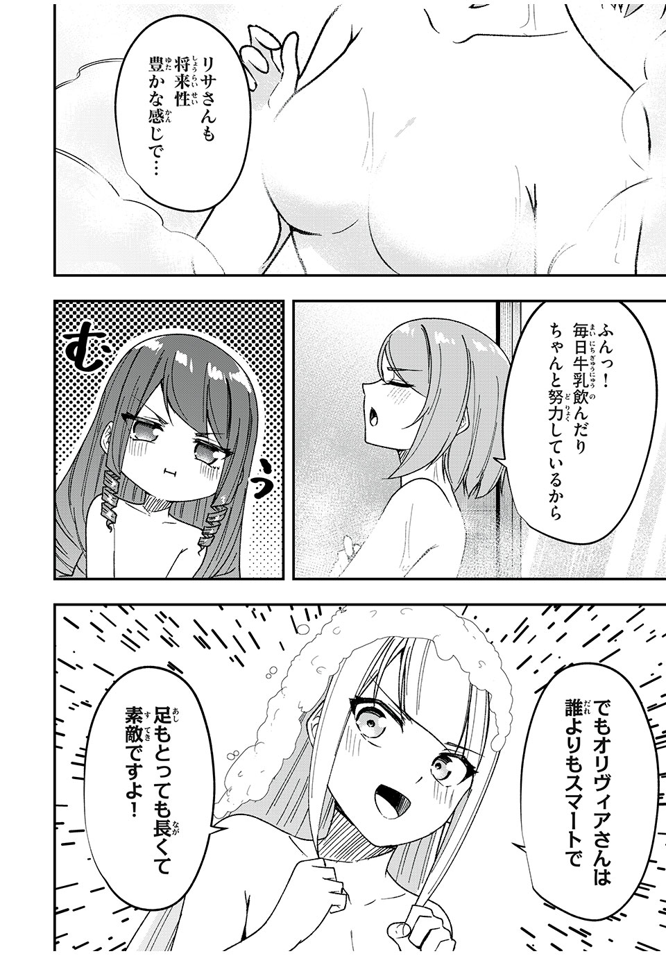 KEN MIKADO GAKUIN NO MAGAN KENJA - raw - Chapter 54 - https://jpdd.ccdd.to/JPDD/kenmikadogakuinnomagankenja/247656/oabdfqtg0mj.jpg