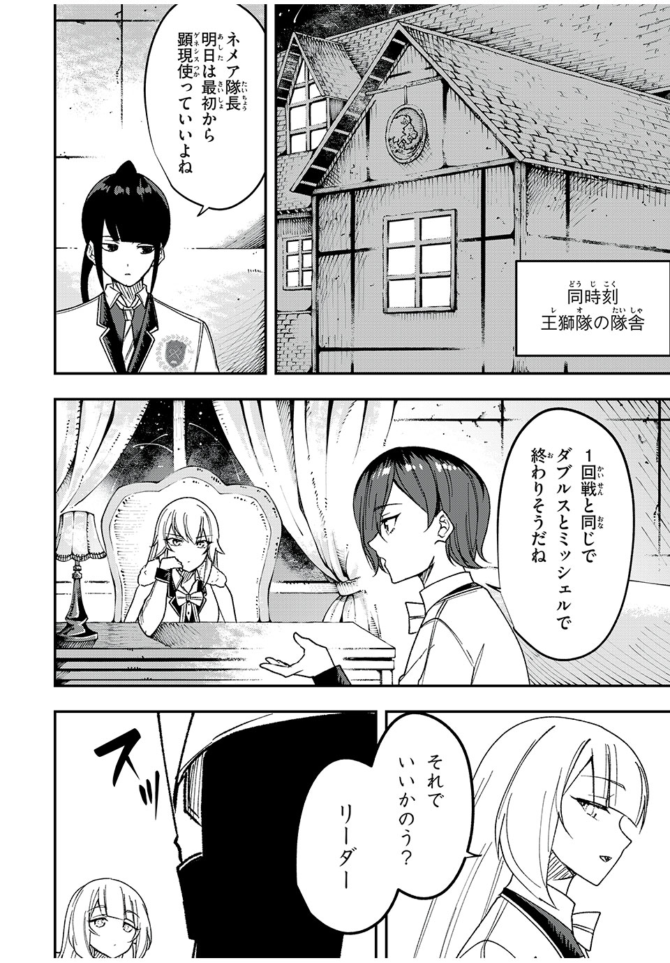 KEN MIKADO GAKUIN NO MAGAN KENJA - raw - Chapter 54 - https://jpdd.ccdd.to/JPDD/kenmikadogakuinnomagankenja/247656/ttroggspidx.jpg