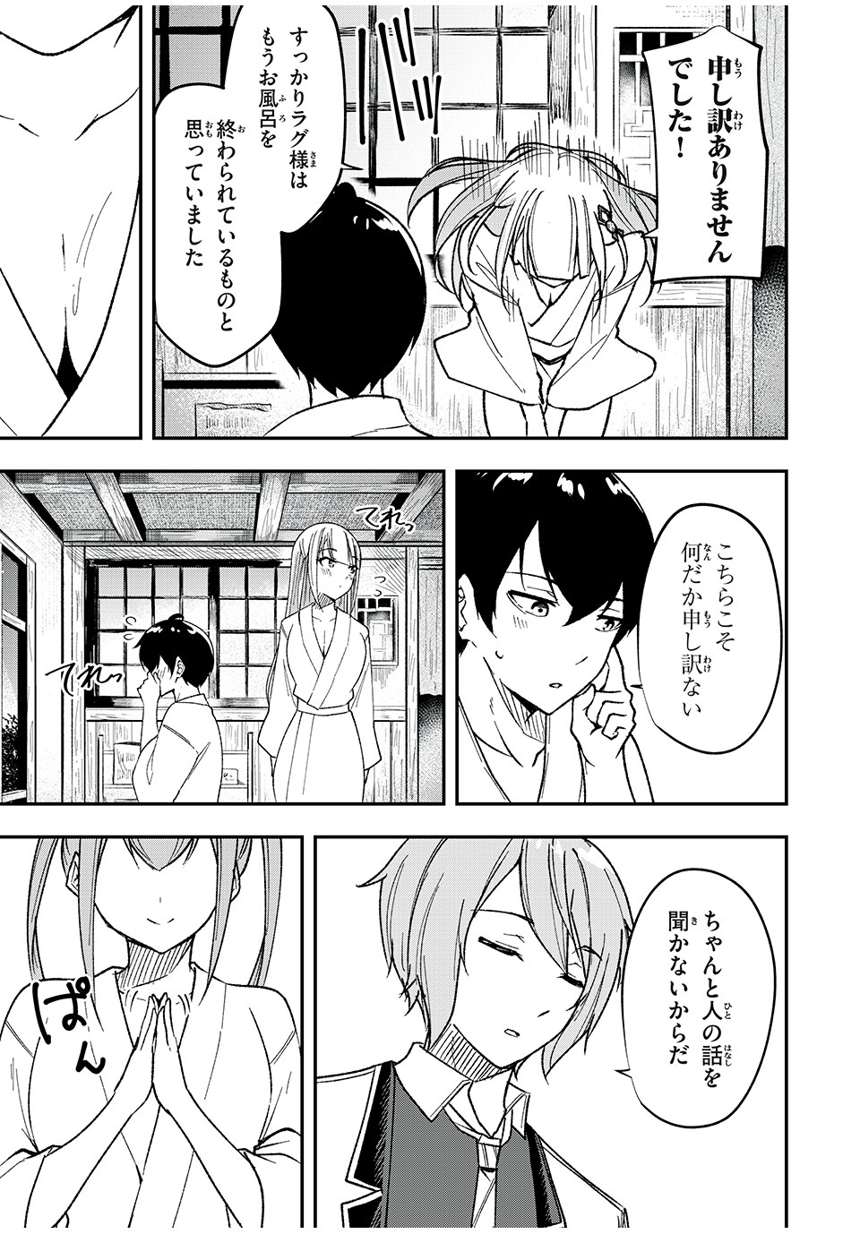 KEN MIKADO GAKUIN NO MAGAN KENJA - raw - Chapter 54 - https://jpdd.ccdd.to/JPDD/kenmikadogakuinnomagankenja/247656/uewdfrb3ren.jpg