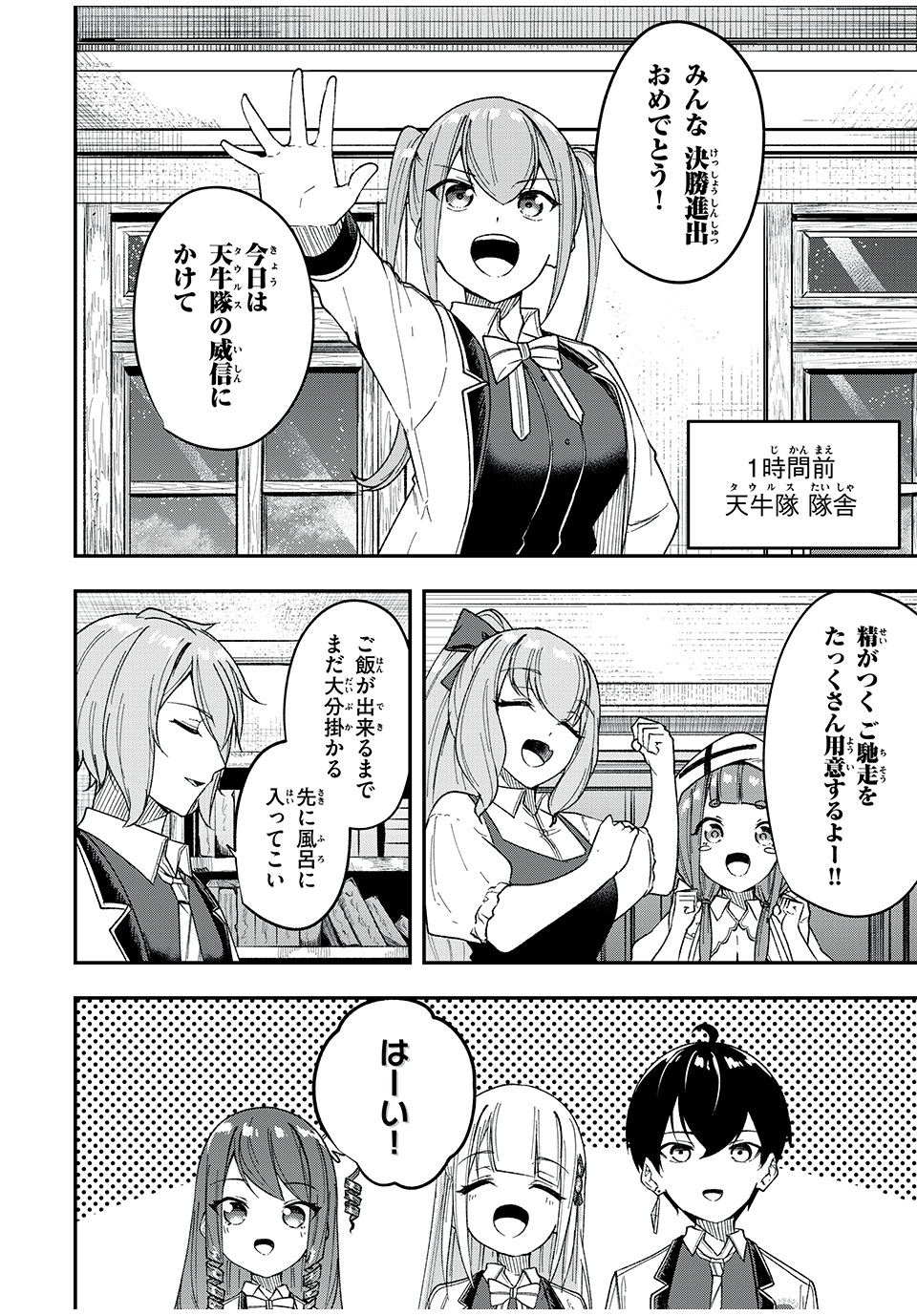 KEN MIKADO GAKUIN NO MAGAN KENJA - raw - Chapter 54 - https://jpdd.ccdd.to/JPDD/kenmikadogakuinnomagankenja/247656/vp3fkbknoma.jpg