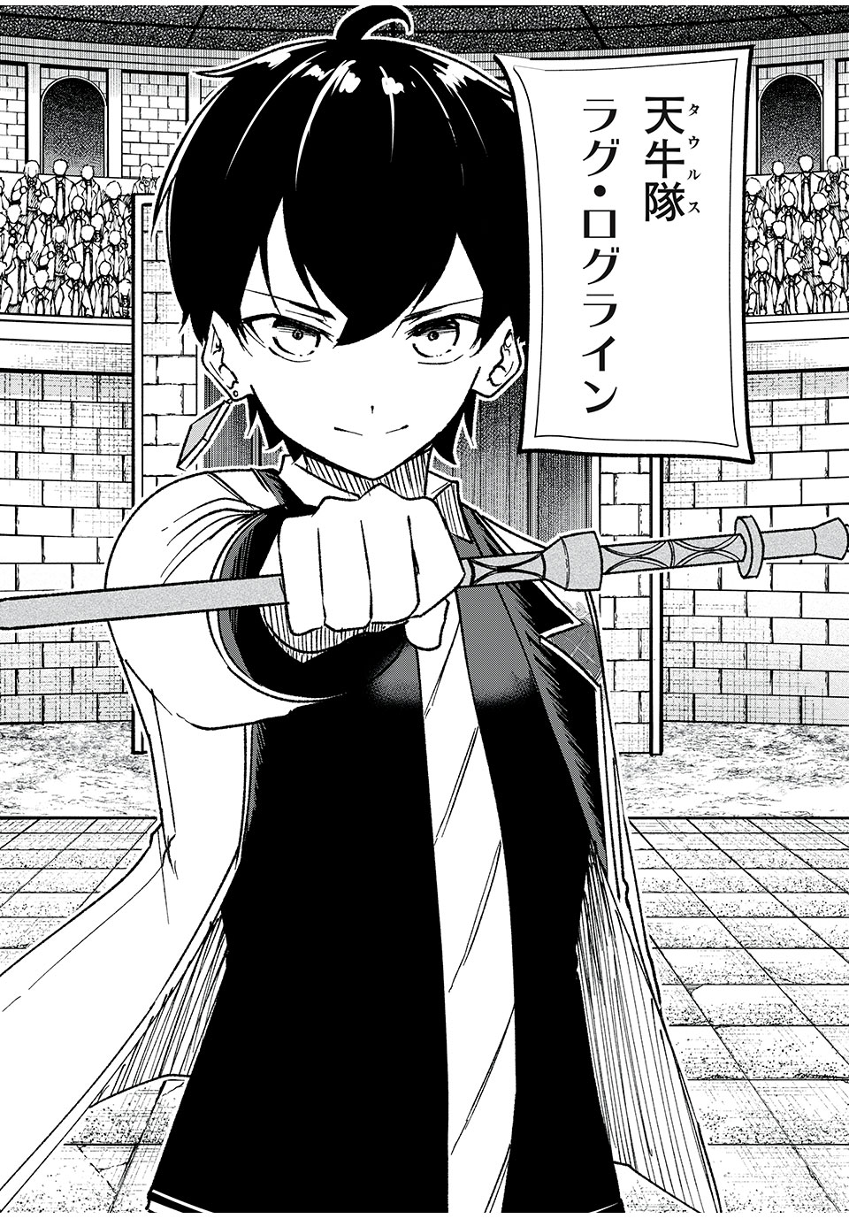KEN MIKADO GAKUIN NO MAGAN KENJA - raw - Chapter 55 - https://jpdd.ccdd.to/JPDD/kenmikadogakuinnomagankenja/248610/0232hnqk3ns.jpg