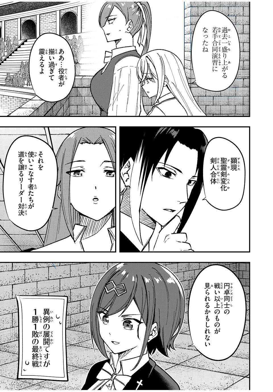 KEN MIKADO GAKUIN NO MAGAN KENJA - raw - Chapter 55 - https://jpdd.ccdd.to/JPDD/kenmikadogakuinnomagankenja/248610/3w0crmwfkfl.jpg