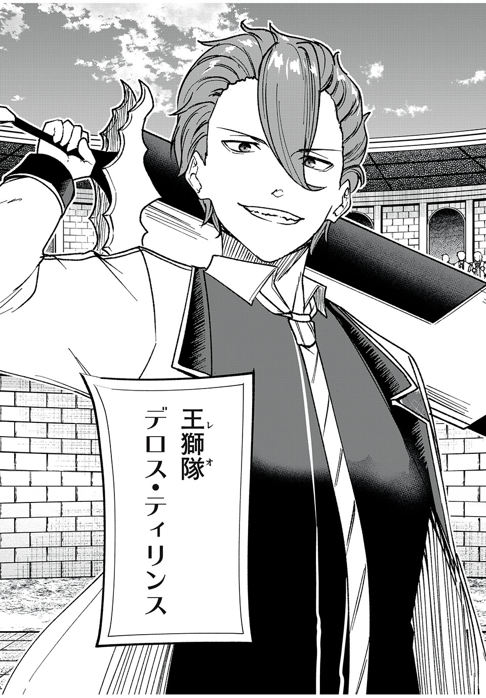 KEN MIKADO GAKUIN NO MAGAN KENJA - raw - Chapter 55 - https://jpdd.ccdd.to/JPDD/kenmikadogakuinnomagankenja/248610/52wbi1t4yxm.jpg
