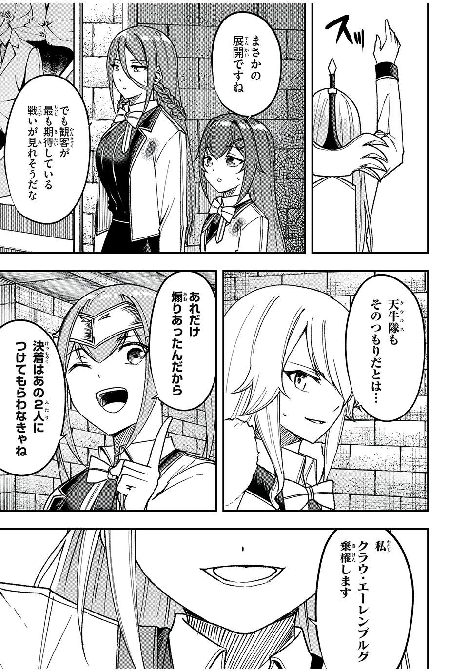 KEN MIKADO GAKUIN NO MAGAN KENJA - raw - Chapter 55 - https://jpdd.ccdd.to/JPDD/kenmikadogakuinnomagankenja/248610/cuoaaiqkvb0.jpg