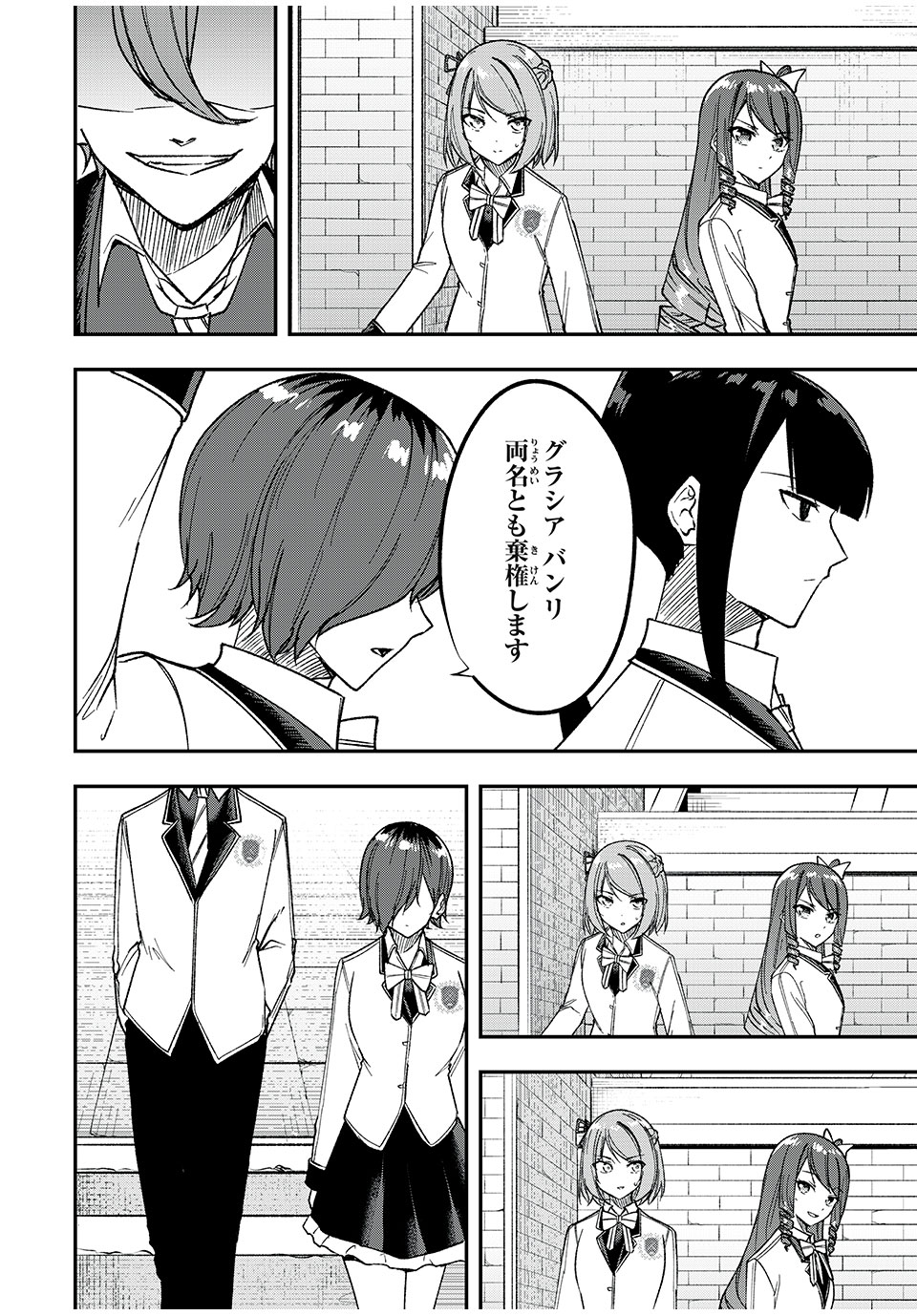 KEN MIKADO GAKUIN NO MAGAN KENJA - raw - Chapter 55 - https://jpdd.ccdd.to/JPDD/kenmikadogakuinnomagankenja/248610/f5tgvm31bpv.jpg