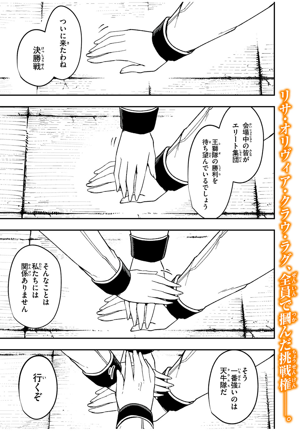KEN MIKADO GAKUIN NO MAGAN KENJA - raw - Chapter 55 - https://jpdd.ccdd.to/JPDD/kenmikadogakuinnomagankenja/248610/kx5fxxcifp3.jpg
