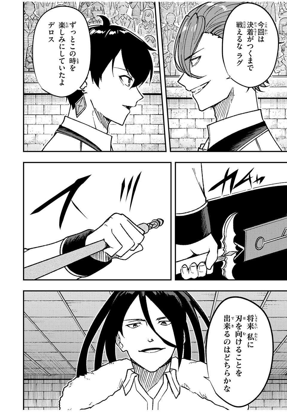 KEN MIKADO GAKUIN NO MAGAN KENJA - raw - Chapter 55 - https://jpdd.ccdd.to/JPDD/kenmikadogakuinnomagankenja/248610/m3vidh1bbwg.jpg