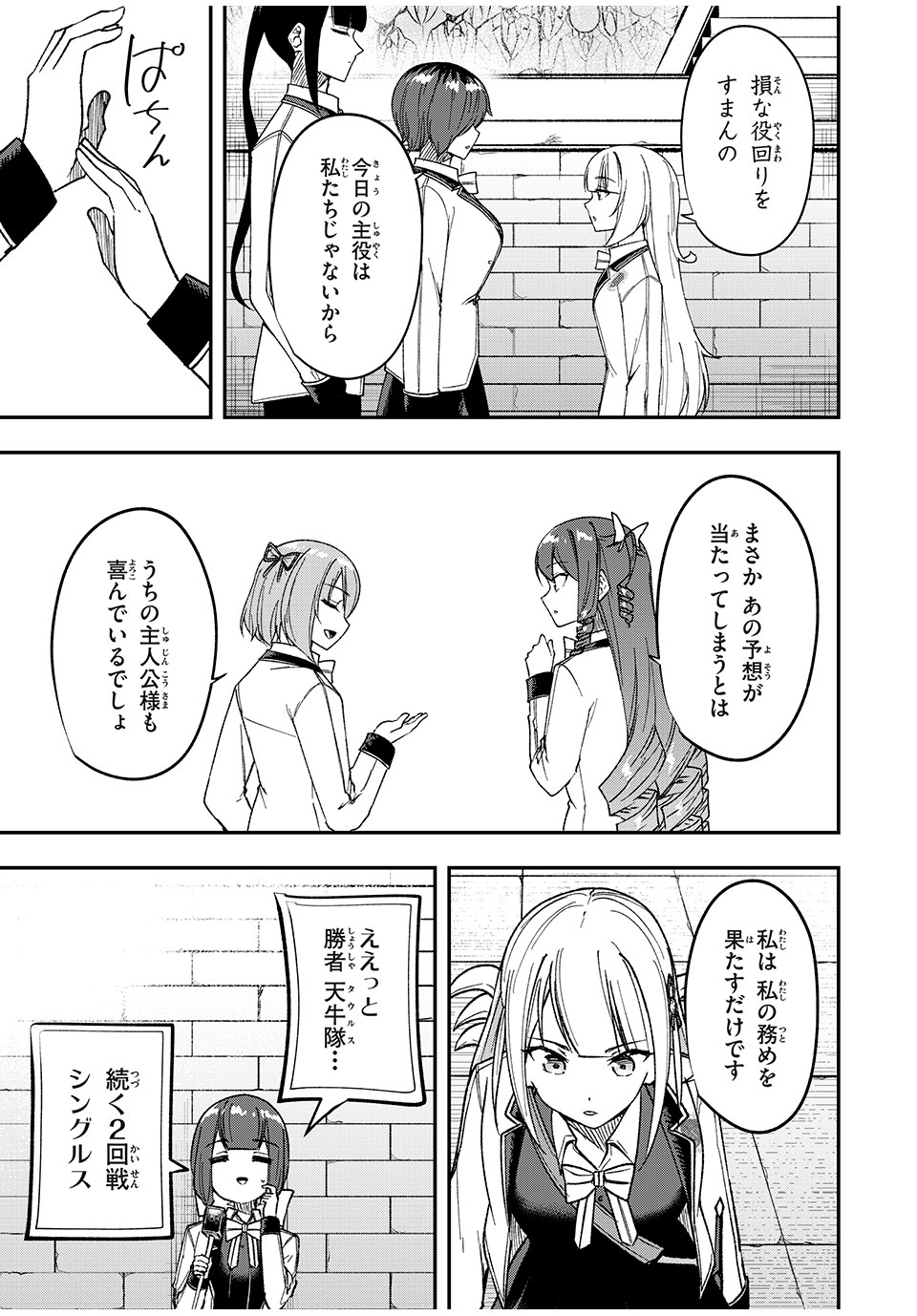 KEN MIKADO GAKUIN NO MAGAN KENJA - raw - Chapter 55 - https://jpdd.ccdd.to/JPDD/kenmikadogakuinnomagankenja/248610/m5jmpuhcqll.jpg