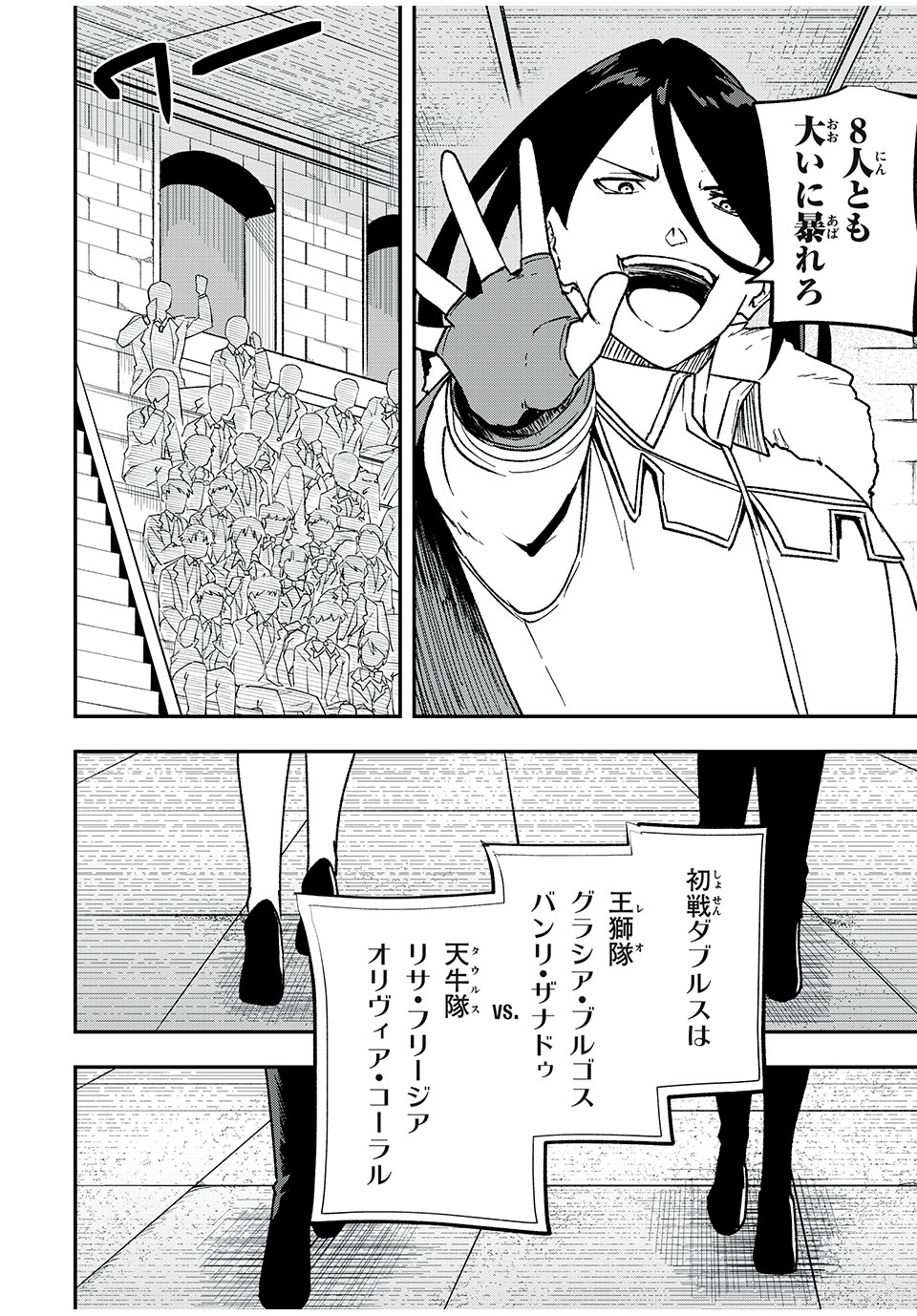 KEN MIKADO GAKUIN NO MAGAN KENJA - raw - Chapter 55 - https://jpdd.ccdd.to/JPDD/kenmikadogakuinnomagankenja/248610/o01xq1jekyc.jpg