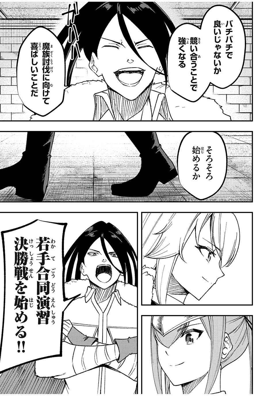 KEN MIKADO GAKUIN NO MAGAN KENJA - raw - Chapter 55 - https://jpdd.ccdd.to/JPDD/kenmikadogakuinnomagankenja/248610/orgemgpyc4i.jpg