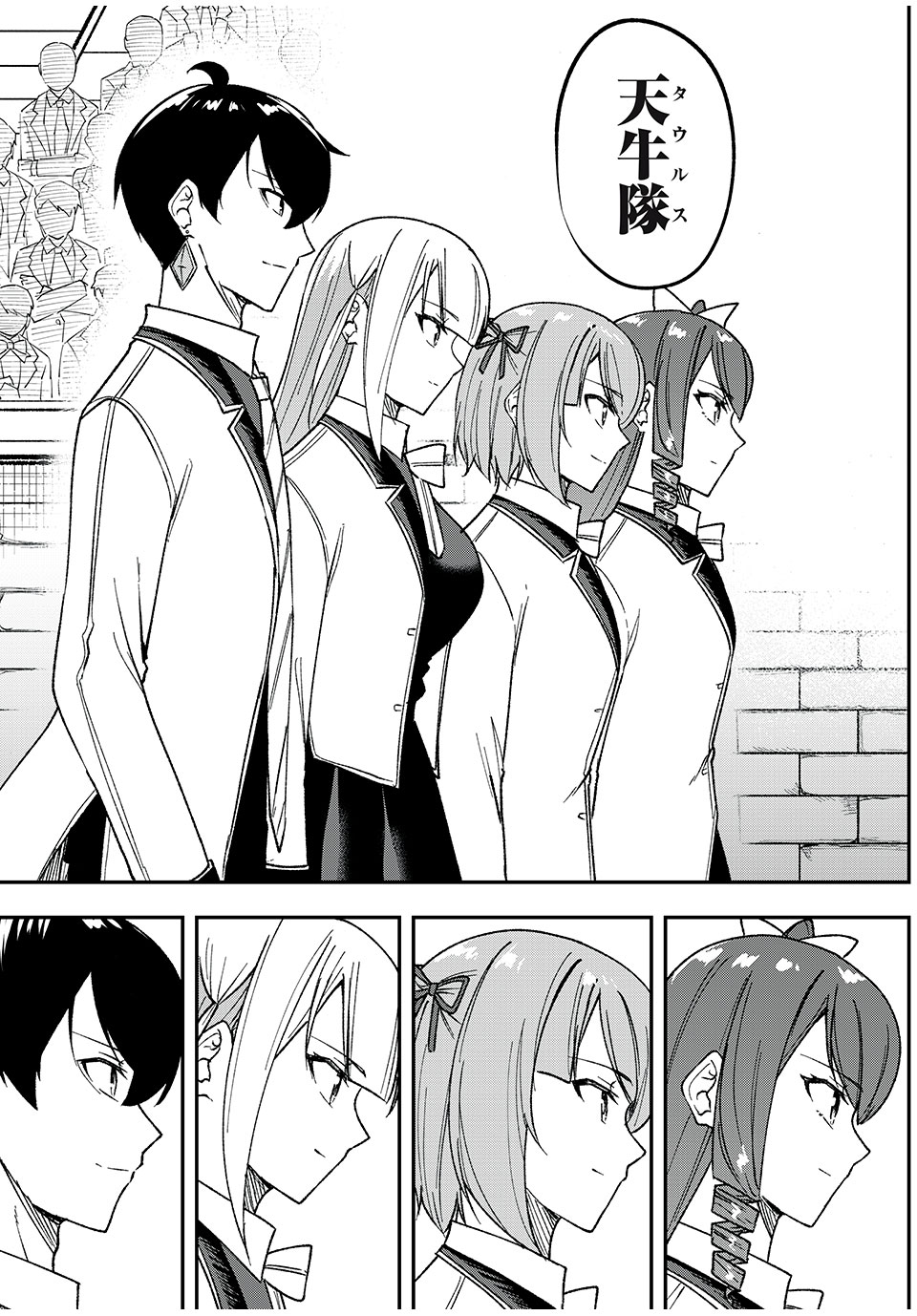 KEN MIKADO GAKUIN NO MAGAN KENJA - raw - Chapter 55 - https://jpdd.ccdd.to/JPDD/kenmikadogakuinnomagankenja/248610/ovzfic1rux0.jpg