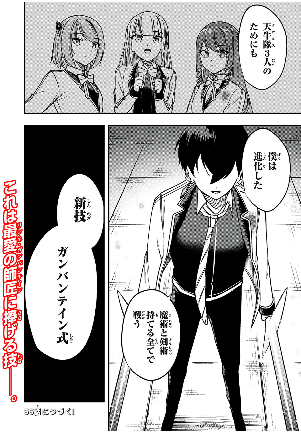 KEN MIKADO GAKUIN NO MAGAN KENJA - raw - Chapter 55 - https://jpdd.ccdd.to/JPDD/kenmikadogakuinnomagankenja/248610/qze1trgutyu.jpg