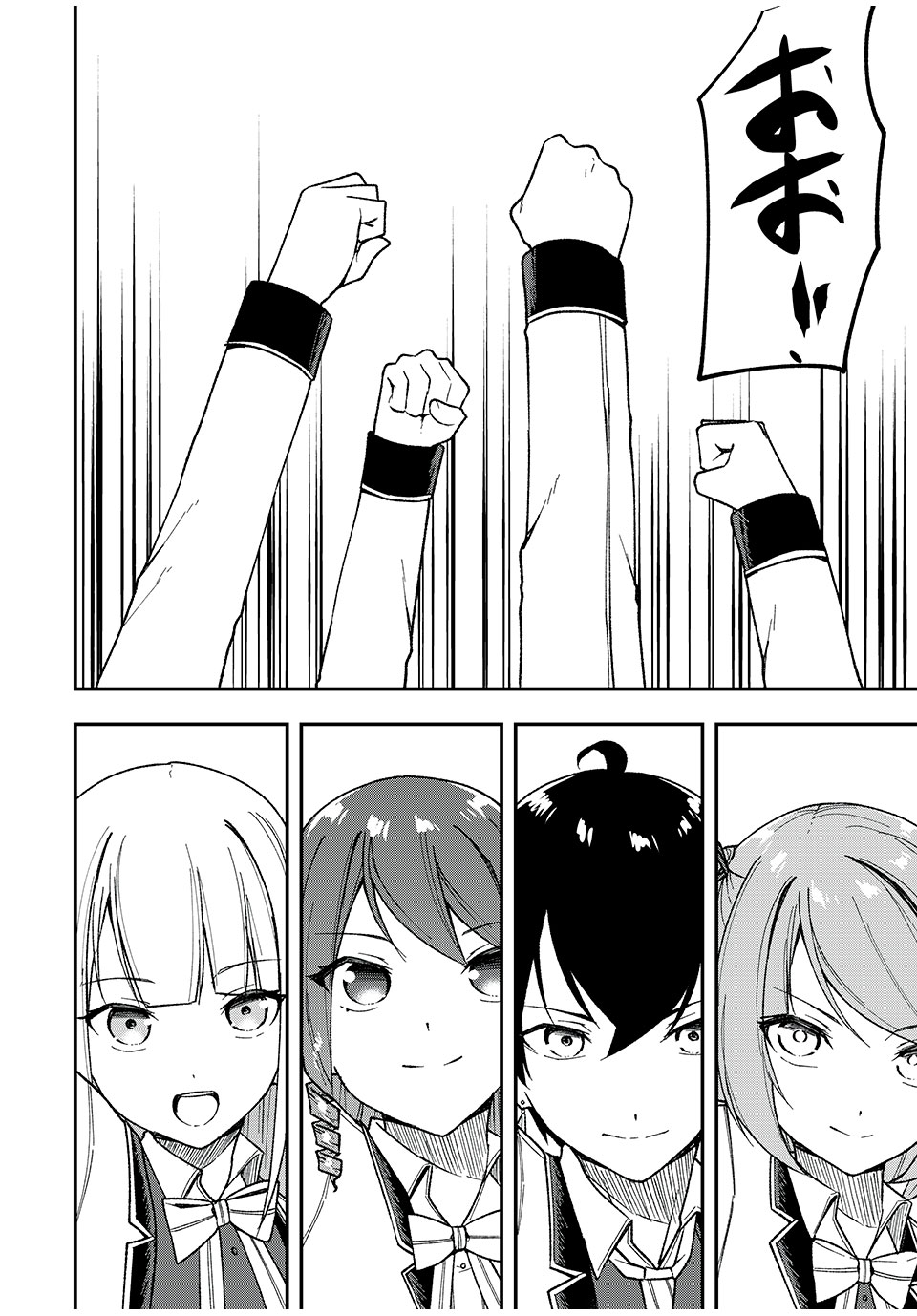 KEN MIKADO GAKUIN NO MAGAN KENJA - raw - Chapter 55 - https://jpdd.ccdd.to/JPDD/kenmikadogakuinnomagankenja/248610/ro0vydoahzx.jpg