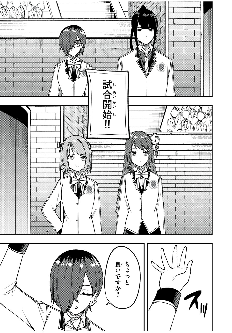 KEN MIKADO GAKUIN NO MAGAN KENJA - raw - Chapter 55 - https://jpdd.ccdd.to/JPDD/kenmikadogakuinnomagankenja/248610/rqv3mmncwcl.jpg