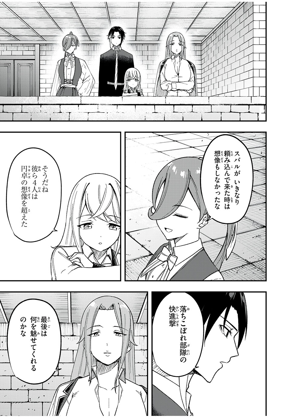 KEN MIKADO GAKUIN NO MAGAN KENJA - raw - Chapter 55 - https://jpdd.ccdd.to/JPDD/kenmikadogakuinnomagankenja/248610/ryusv1fmctk.jpg