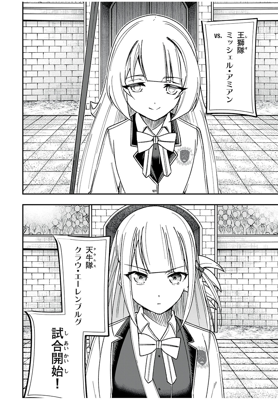 KEN MIKADO GAKUIN NO MAGAN KENJA - raw - Chapter 55 - https://jpdd.ccdd.to/JPDD/kenmikadogakuinnomagankenja/248610/taeirdpto1t.jpg