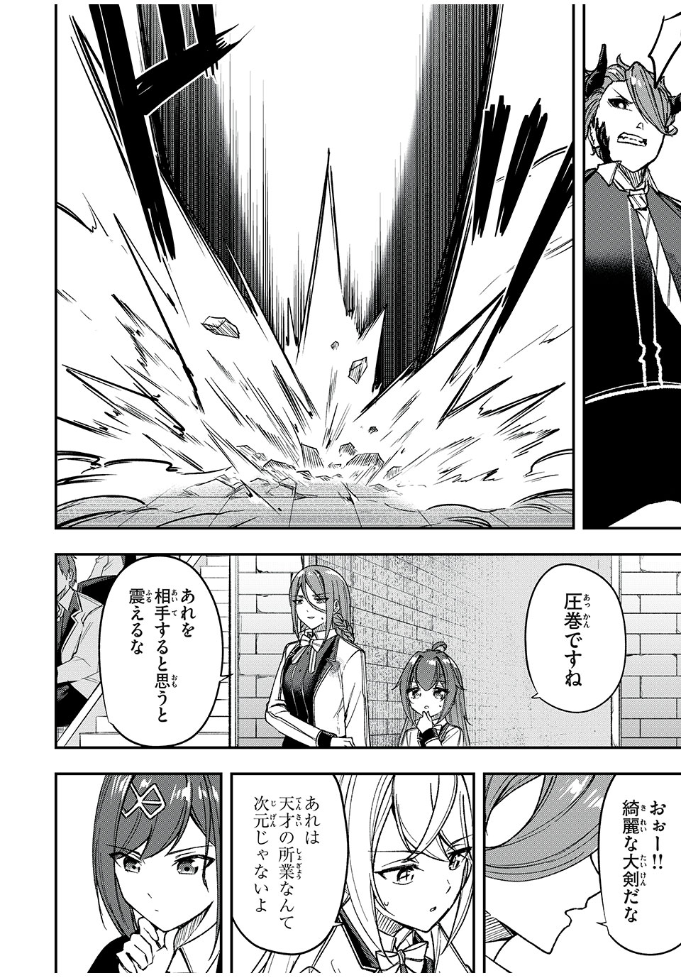 KEN MIKADO GAKUIN NO MAGAN KENJA - raw - Chapter 56 - https://jpdd.ccdd.to/JPDD/kenmikadogakuinnomagankenja/249490/2s3vo3fmfyf.jpg