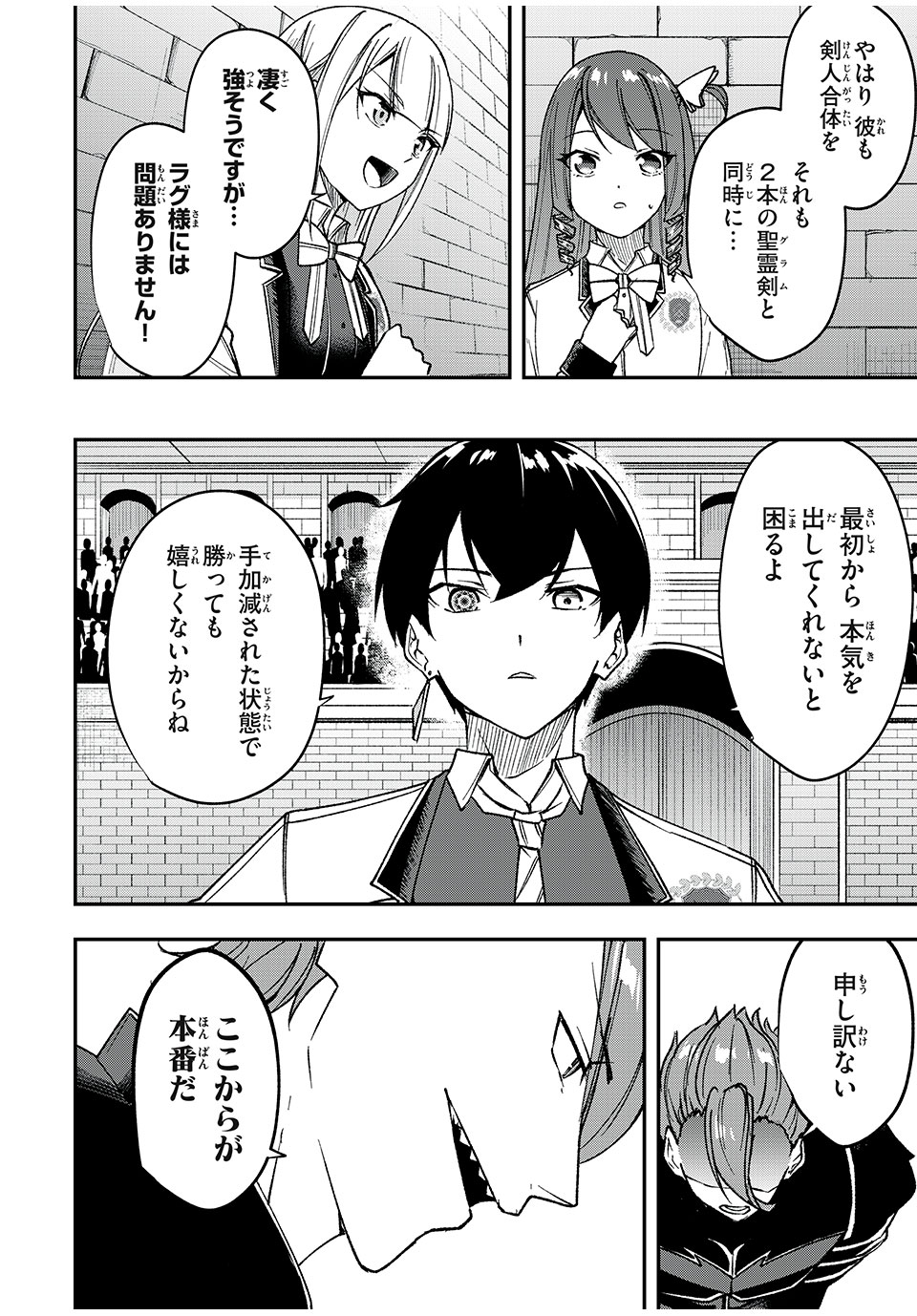 KEN MIKADO GAKUIN NO MAGAN KENJA - raw - Chapter 56 - https://jpdd.ccdd.to/JPDD/kenmikadogakuinnomagankenja/249490/4l4xnrmapic.jpg