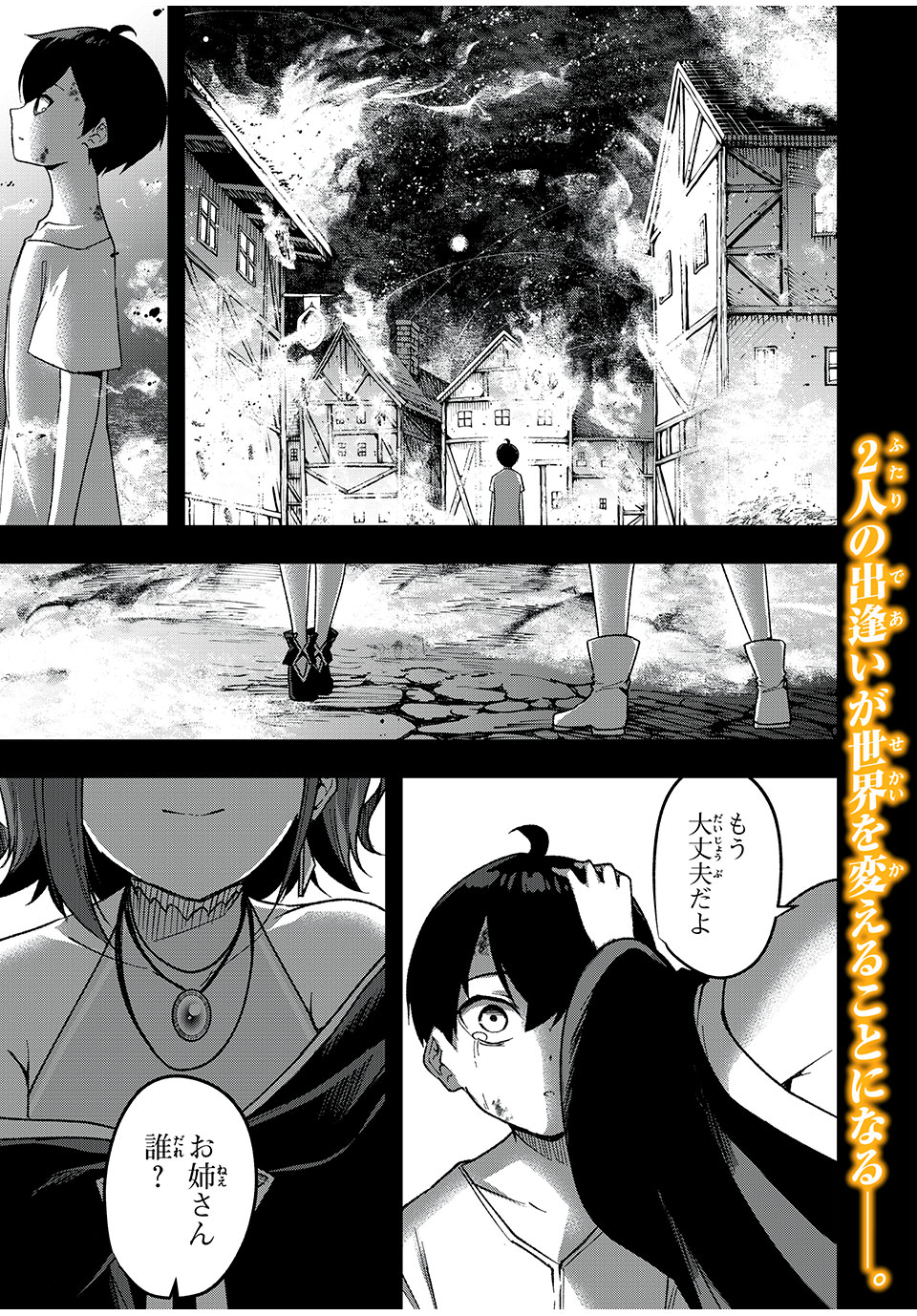 KEN MIKADO GAKUIN NO MAGAN KENJA - raw - Chapter 56 - https://jpdd.ccdd.to/JPDD/kenmikadogakuinnomagankenja/249490/51lr22h5mtd.jpg