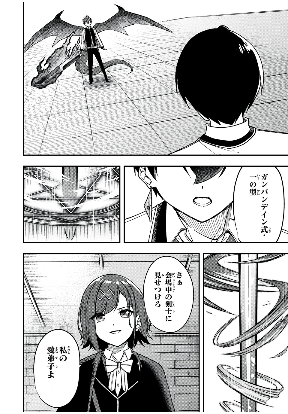 KEN MIKADO GAKUIN NO MAGAN KENJA - raw - Chapter 56 - https://jpdd.ccdd.to/JPDD/kenmikadogakuinnomagankenja/249490/a2sczvr5pvu.jpg