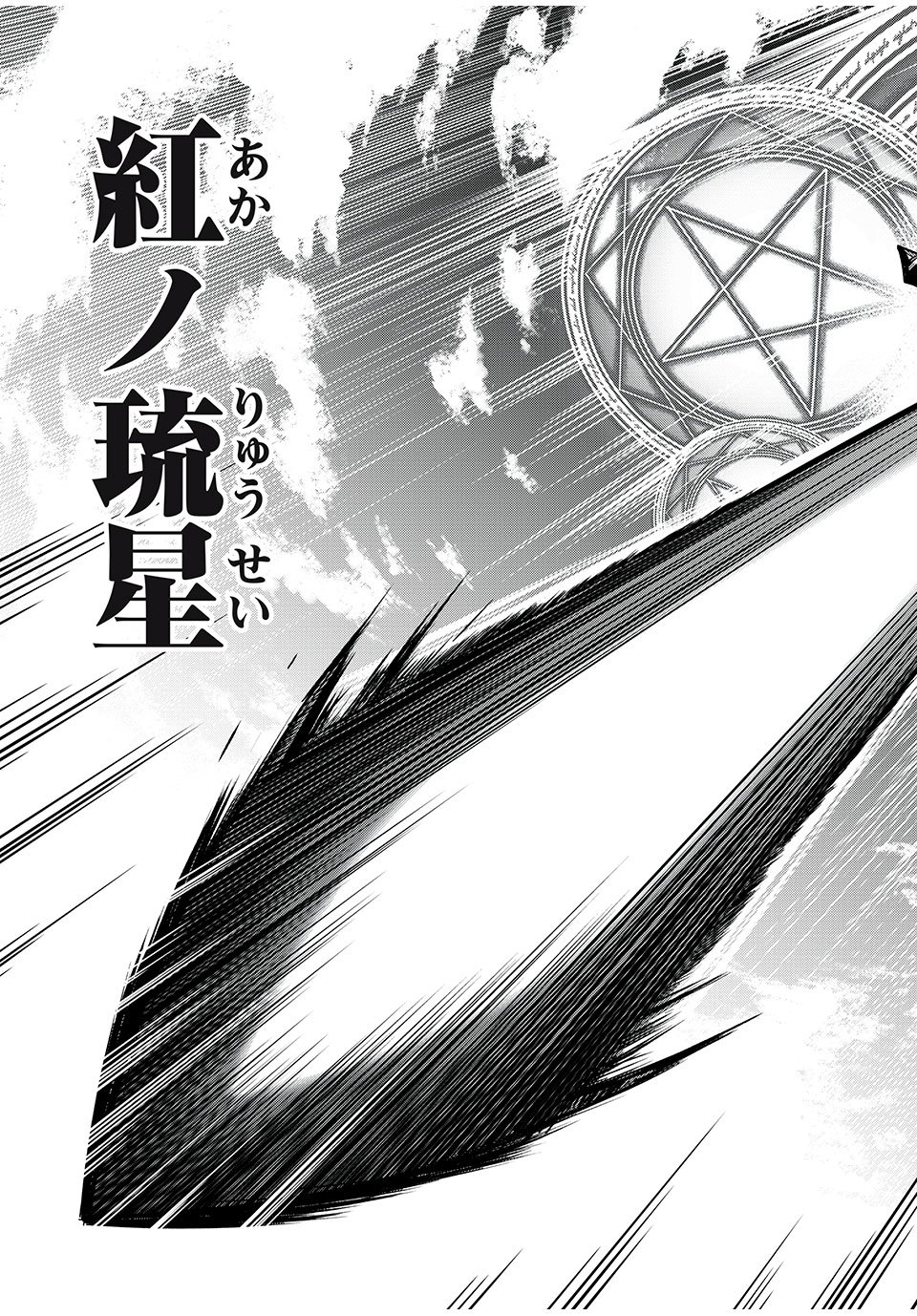 KEN MIKADO GAKUIN NO MAGAN KENJA - raw - Chapter 56 - https://jpdd.ccdd.to/JPDD/kenmikadogakuinnomagankenja/249490/an33ilyfw2x.jpg