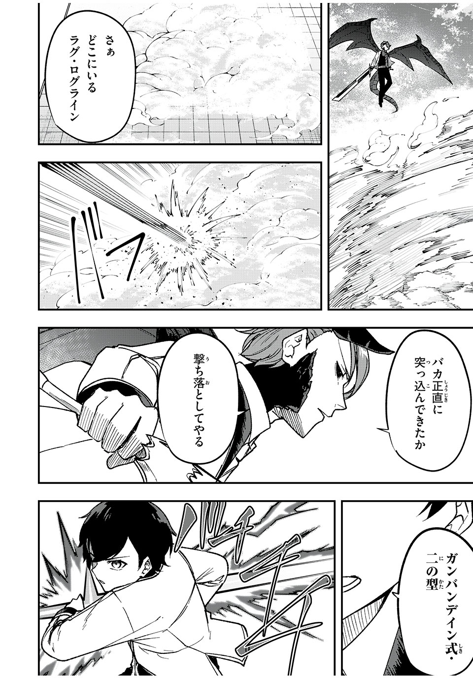 KEN MIKADO GAKUIN NO MAGAN KENJA - raw - Chapter 56 - https://jpdd.ccdd.to/JPDD/kenmikadogakuinnomagankenja/249490/ctzndybxtm2.jpg
