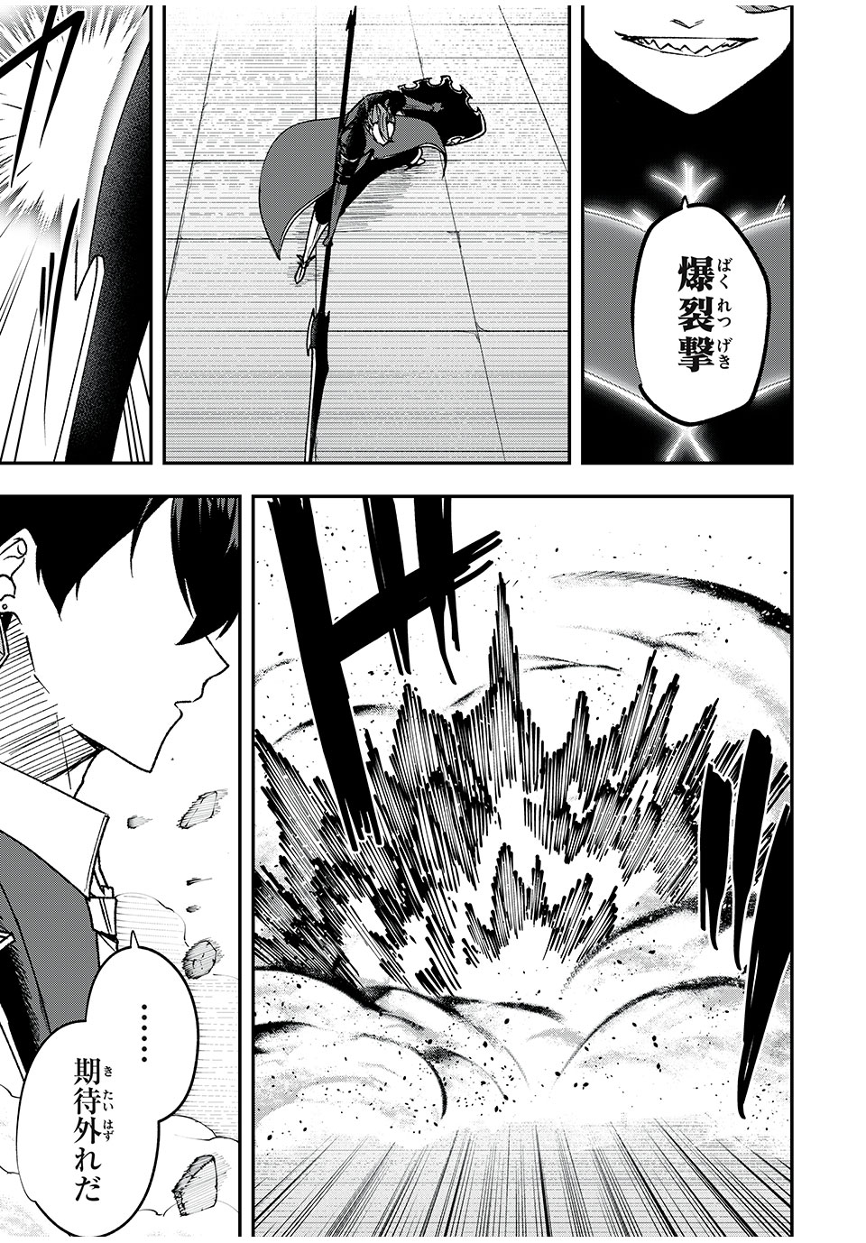 KEN MIKADO GAKUIN NO MAGAN KENJA - raw - Chapter 56 - https://jpdd.ccdd.to/JPDD/kenmikadogakuinnomagankenja/249490/ekrvfcaprv1.jpg