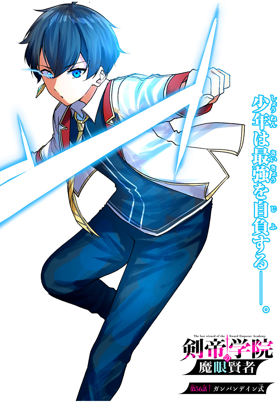 KEN MIKADO GAKUIN NO MAGAN KENJA - raw - Chapter 56 - https://jpdd.ccdd.to/JPDD/kenmikadogakuinnomagankenja/249490/hulhjcwe1oo.jpg