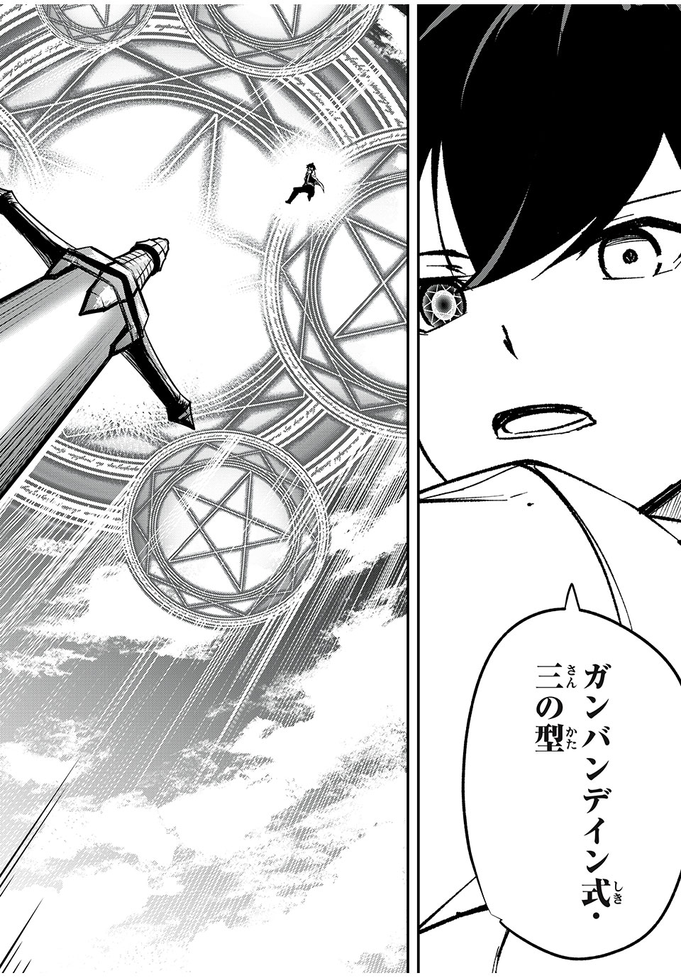 KEN MIKADO GAKUIN NO MAGAN KENJA - raw - Chapter 56 - https://jpdd.ccdd.to/JPDD/kenmikadogakuinnomagankenja/249490/iiptrbk3gj2.jpg