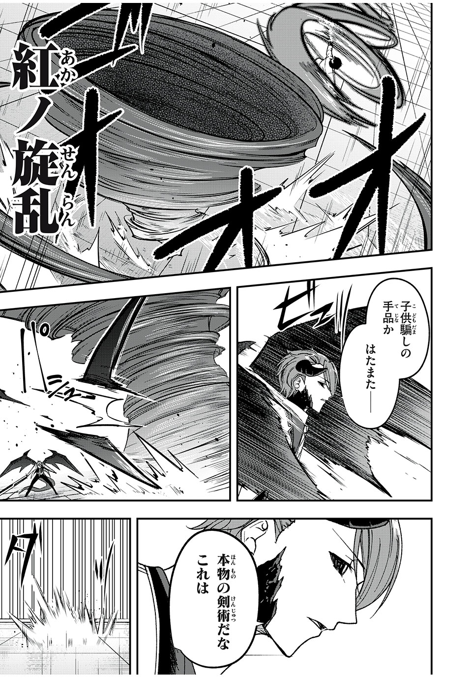 KEN MIKADO GAKUIN NO MAGAN KENJA - raw - Chapter 56 - https://jpdd.ccdd.to/JPDD/kenmikadogakuinnomagankenja/249490/lqa3kglvwjn.jpg