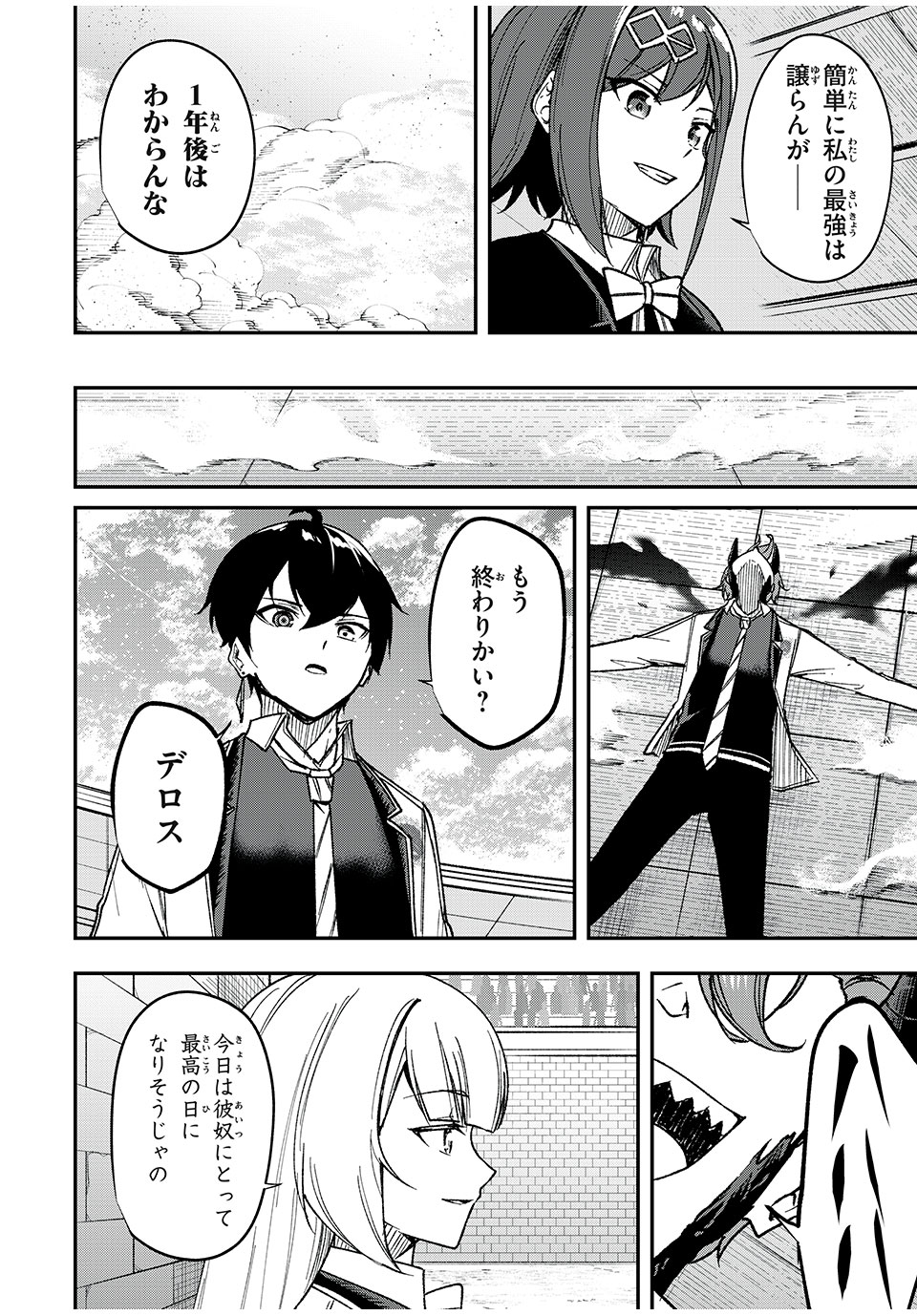 KEN MIKADO GAKUIN NO MAGAN KENJA - raw - Chapter 56 - https://jpdd.ccdd.to/JPDD/kenmikadogakuinnomagankenja/249490/ltyllowtrvd.jpg
