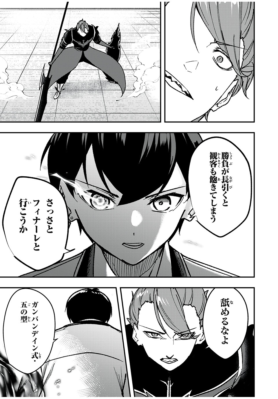 KEN MIKADO GAKUIN NO MAGAN KENJA - raw - Chapter 56 - https://jpdd.ccdd.to/JPDD/kenmikadogakuinnomagankenja/249490/rs1i220cf5i.jpg