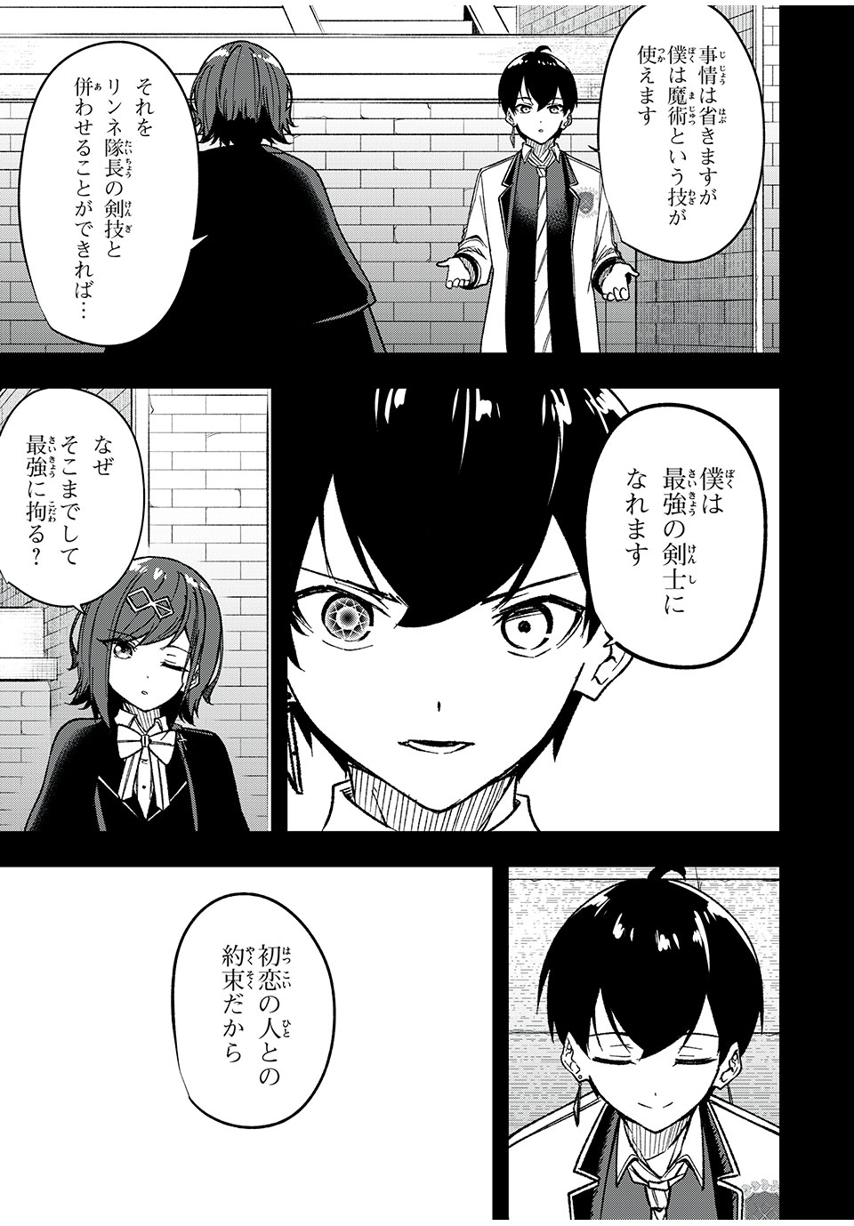 KEN MIKADO GAKUIN NO MAGAN KENJA - raw - Chapter 56 - https://jpdd.ccdd.to/JPDD/kenmikadogakuinnomagankenja/249490/vjcvgfclusg.jpg