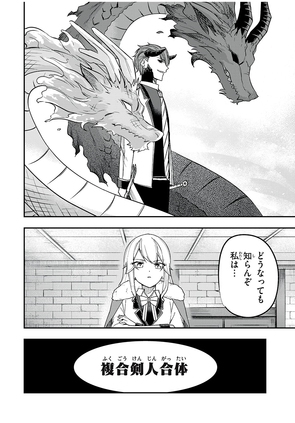 KEN MIKADO GAKUIN NO MAGAN KENJA - raw - Chapter 56 - https://jpdd.ccdd.to/JPDD/kenmikadogakuinnomagankenja/249490/xski4grwgfw.jpg