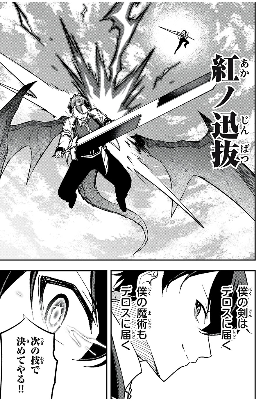 KEN MIKADO GAKUIN NO MAGAN KENJA - raw - Chapter 56 - https://jpdd.ccdd.to/JPDD/kenmikadogakuinnomagankenja/249490/z25g5mwxetx.jpg