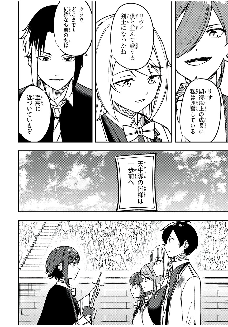 KEN MIKADO GAKUIN NO MAGAN KENJA - raw - Chapter 57 - https://jpdd.ccdd.to/JPDD/kenmikadogakuinnomagankenja/250502/0hyzwyimzis.jpg