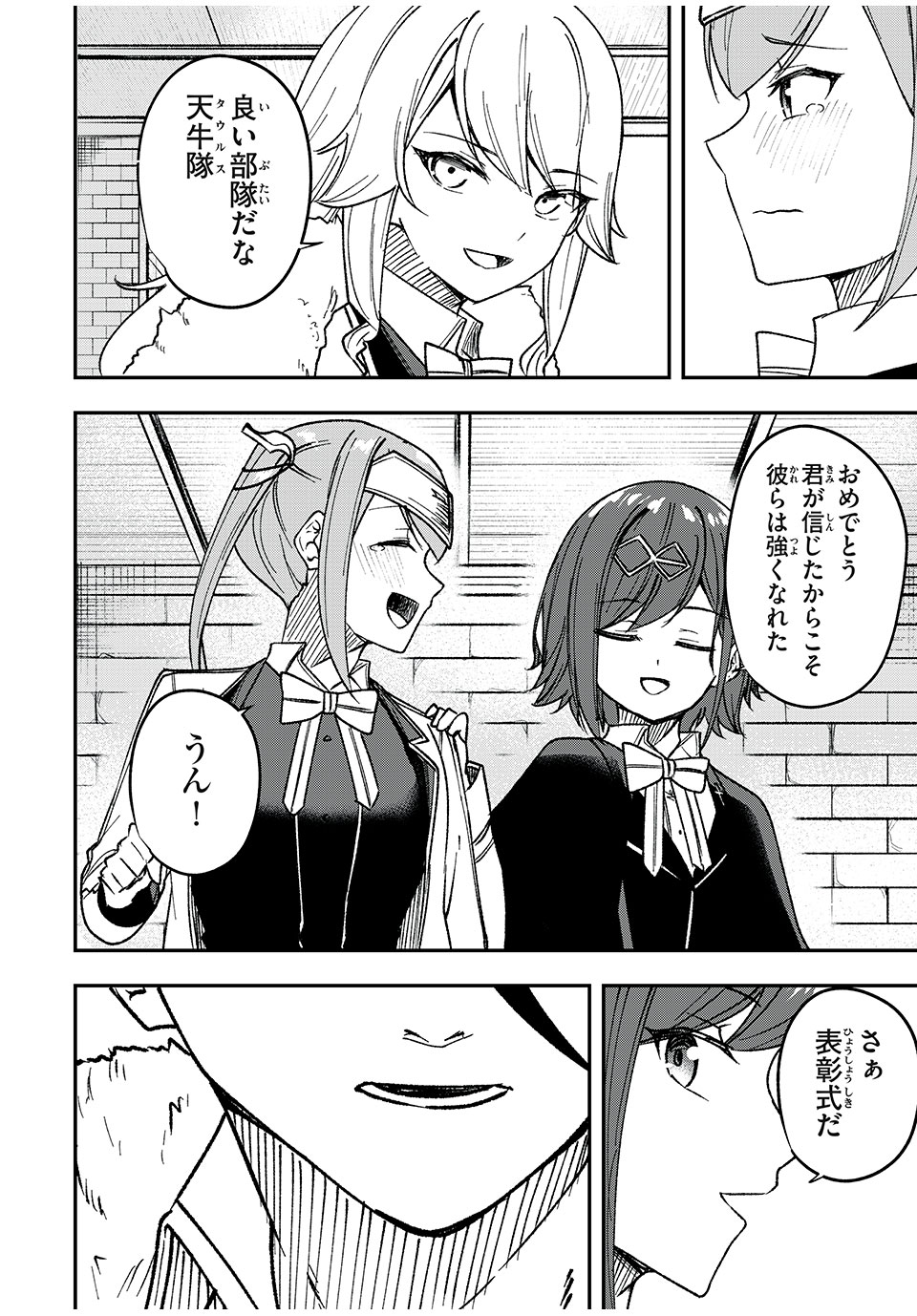 KEN MIKADO GAKUIN NO MAGAN KENJA - raw - Chapter 57 - https://jpdd.ccdd.to/JPDD/kenmikadogakuinnomagankenja/250502/0ww03ocpad3.jpg