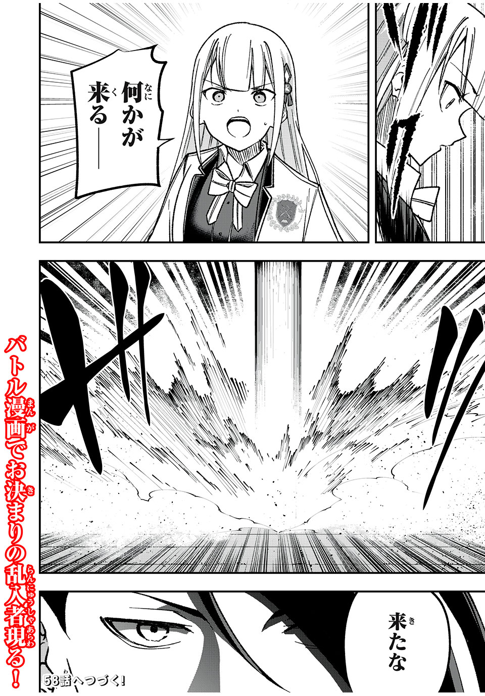 KEN MIKADO GAKUIN NO MAGAN KENJA - raw - Chapter 57 - https://jpdd.ccdd.to/JPDD/kenmikadogakuinnomagankenja/250502/21plh1c3wsk.jpg