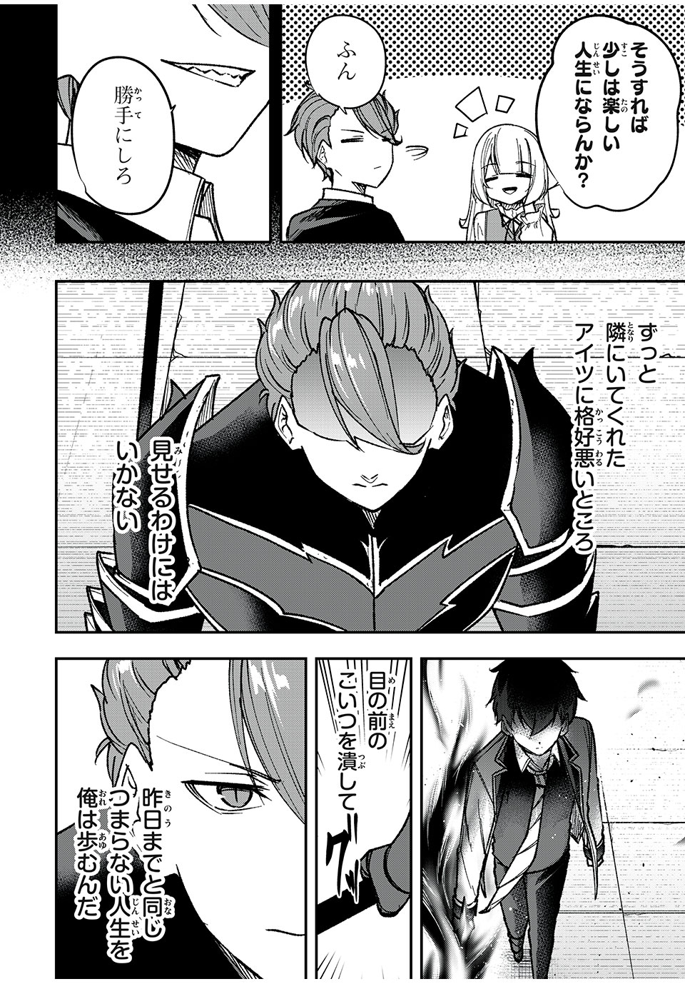 KEN MIKADO GAKUIN NO MAGAN KENJA - raw - Chapter 57 - https://jpdd.ccdd.to/JPDD/kenmikadogakuinnomagankenja/250502/4cbucieq1yj.jpg