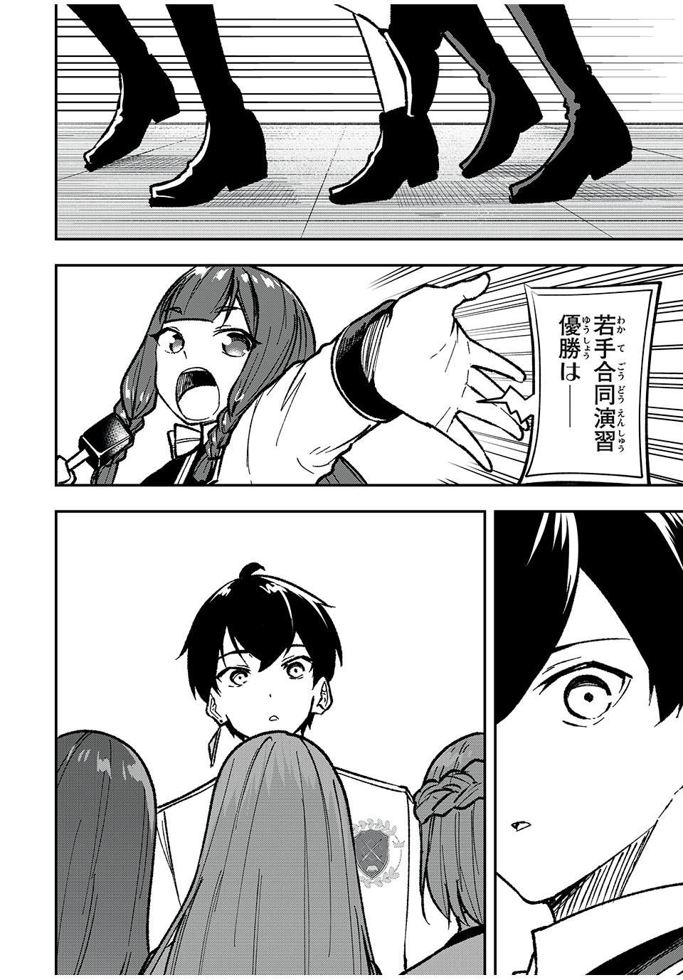 KEN MIKADO GAKUIN NO MAGAN KENJA - raw - Chapter 57 - https://jpdd.ccdd.to/JPDD/kenmikadogakuinnomagankenja/250502/e1i0e1es3et.jpg
