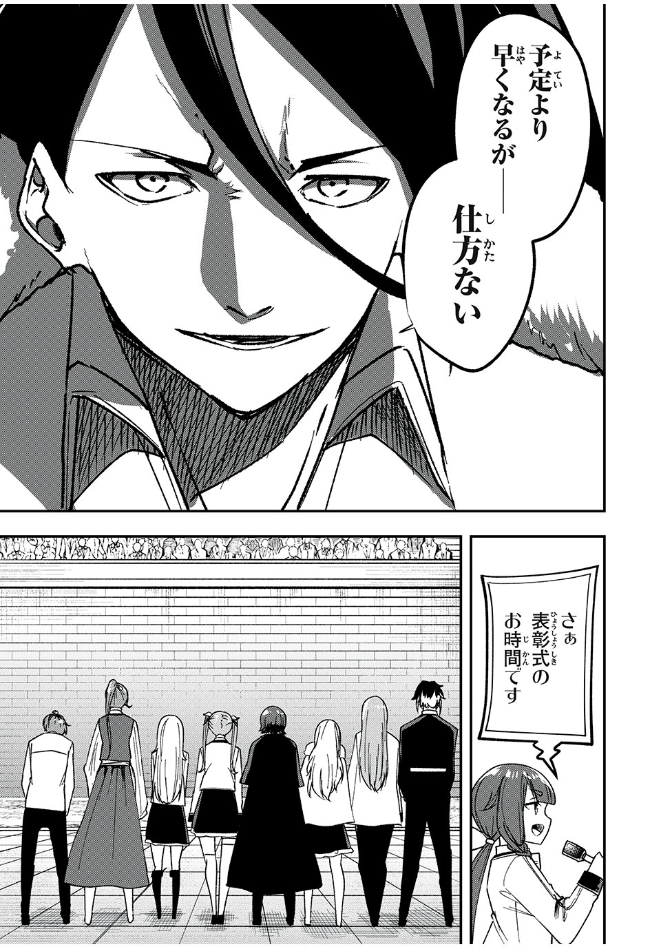 KEN MIKADO GAKUIN NO MAGAN KENJA - raw - Chapter 57 - https://jpdd.ccdd.to/JPDD/kenmikadogakuinnomagankenja/250502/elssf5y4m3v.jpg